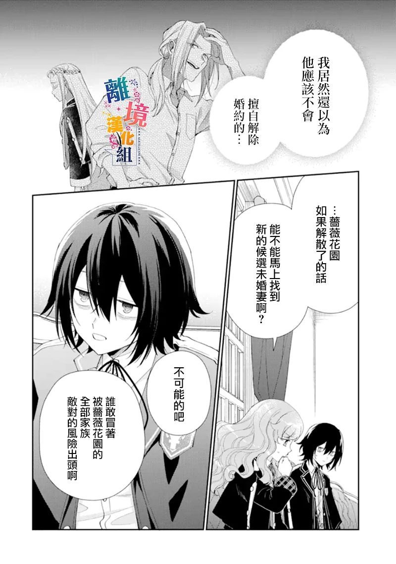 《大小姐喜欢土气学霸、不待见自大王子》漫画最新章节第10话免费下拉式在线观看章节第【16】张图片