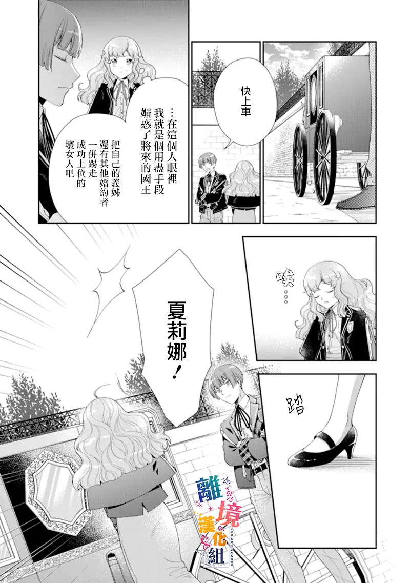 《大小姐喜欢土气学霸、不待见自大王子》漫画最新章节第11话免费下拉式在线观看章节第【17】张图片