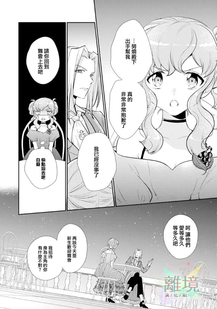 《大小姐喜欢土气学霸、不待见自大王子》漫画最新章节第5话免费下拉式在线观看章节第【14】张图片