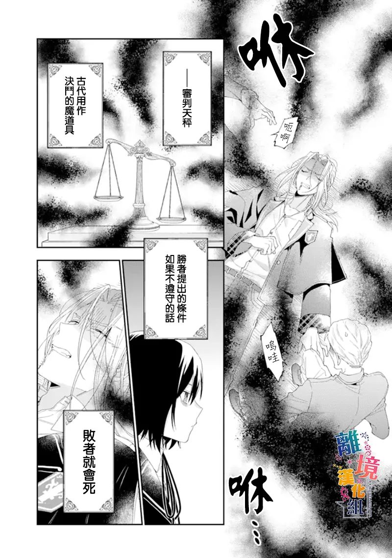 《大小姐喜欢土气学霸、不待见自大王子》漫画最新章节第14话免费下拉式在线观看章节第【9】张图片