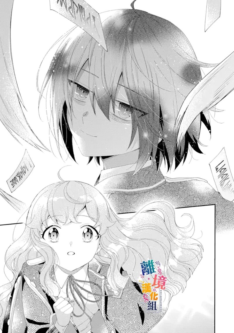 《大小姐喜欢土气学霸、不待见自大王子》漫画最新章节第13话 决斗免费下拉式在线观看章节第【27】张图片