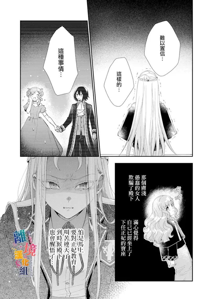 《大小姐喜欢土气学霸、不待见自大王子》漫画最新章节第14话免费下拉式在线观看章节第【25】张图片