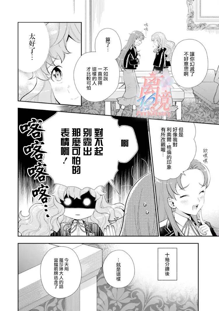 《大小姐喜欢土气学霸、不待见自大王子》漫画最新章节第7话免费下拉式在线观看章节第【38】张图片