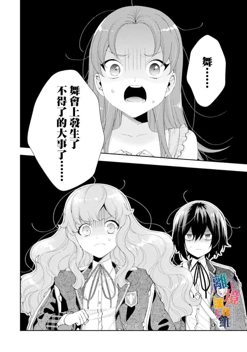 《大小姐喜欢土气学霸、不待见自大王子》漫画最新章节第10话免费下拉式在线观看章节第【2】张图片