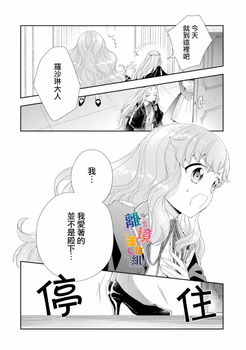 《大小姐喜欢土气学霸、不待见自大王子》漫画最新章节第12话免费下拉式在线观看章节第【18】张图片