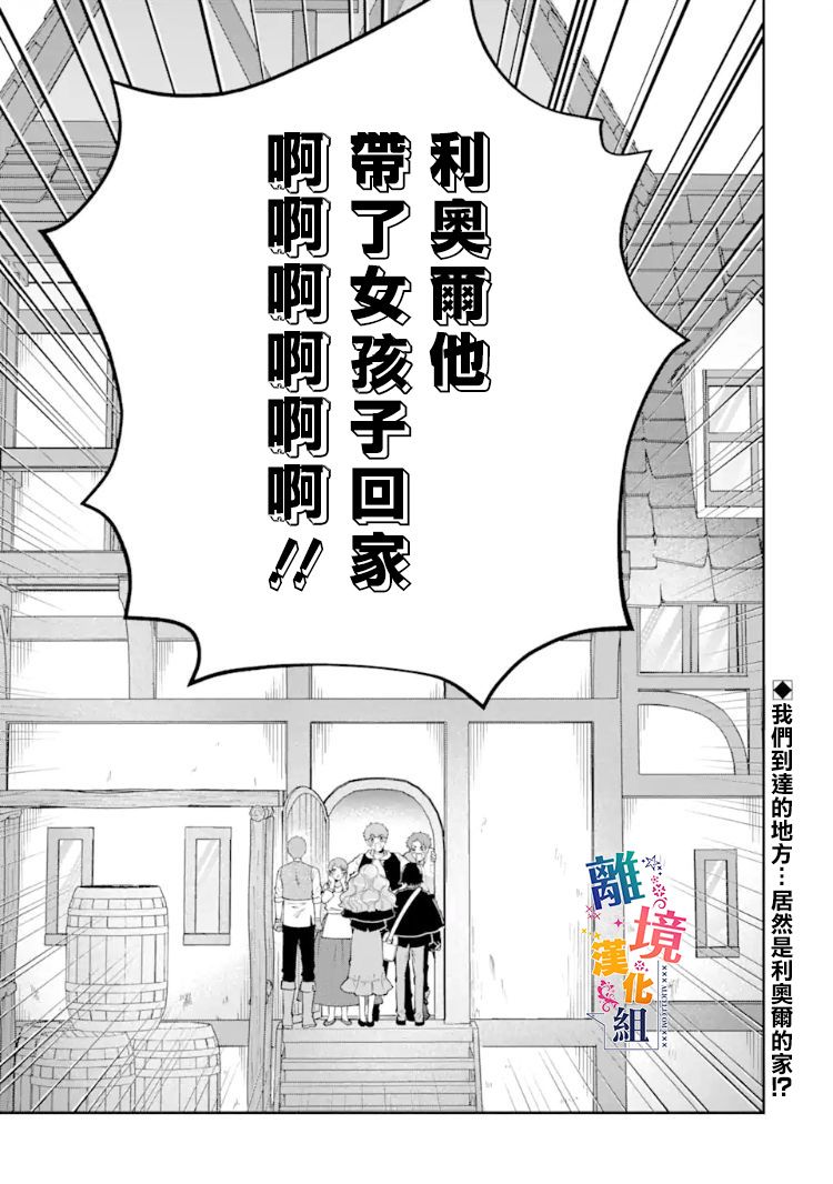 《大小姐喜欢土气学霸、不待见自大王子》漫画最新章节第8话免费下拉式在线观看章节第【33】张图片