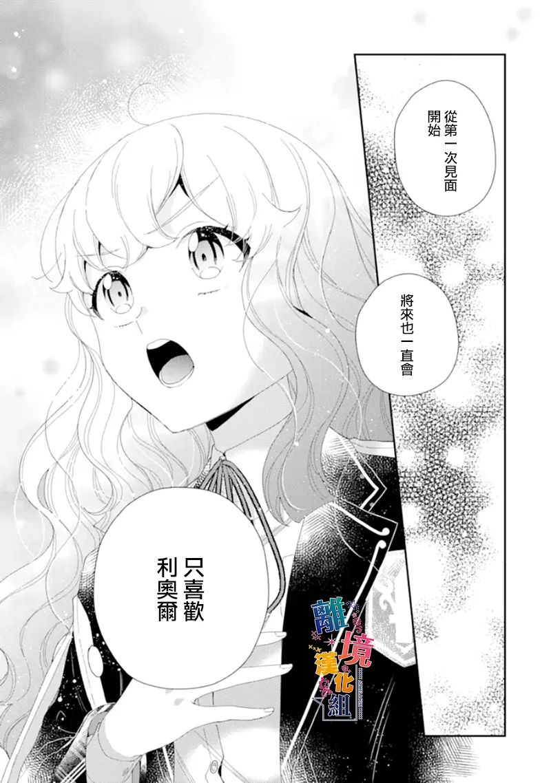 《大小姐喜欢土气学霸、不待见自大王子》漫画最新章节第14话免费下拉式在线观看章节第【33】张图片