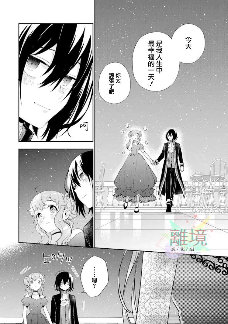 《大小姐喜欢土气学霸、不待见自大王子》漫画最新章节第5话免费下拉式在线观看章节第【43】张图片