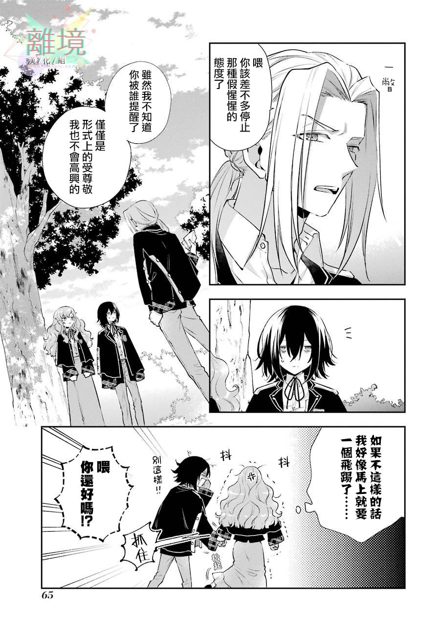 《大小姐喜欢土气学霸、不待见自大王子》漫画最新章节第2话免费下拉式在线观看章节第【8】张图片