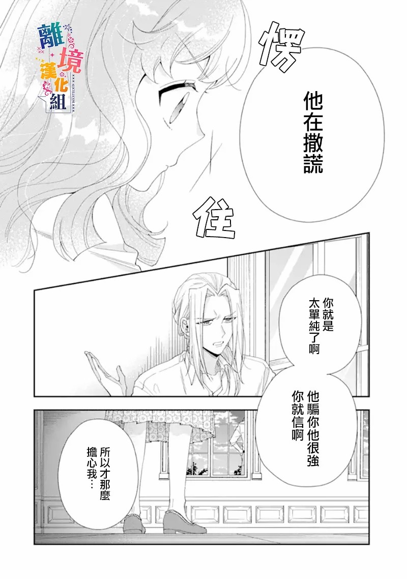 《大小姐喜欢土气学霸、不待见自大王子》漫画最新章节第12话免费下拉式在线观看章节第【8】张图片