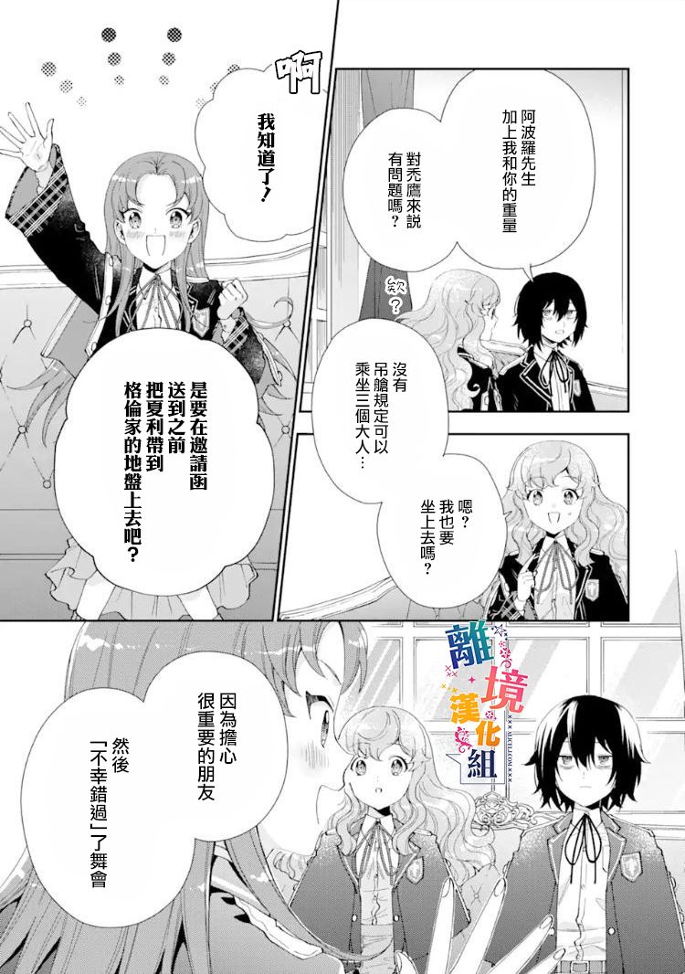 《大小姐喜欢土气学霸、不待见自大王子》漫画最新章节第9话免费下拉式在线观看章节第【7】张图片