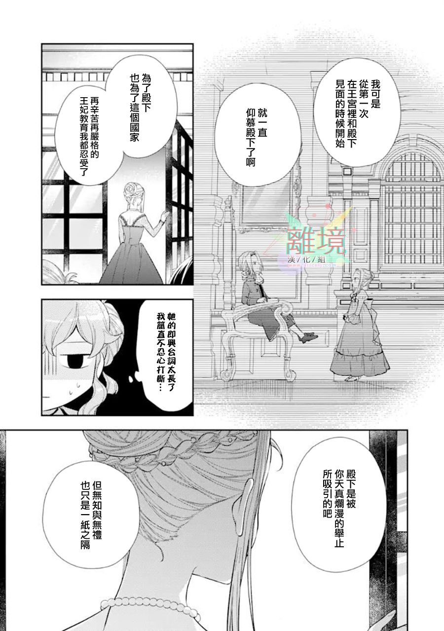 《大小姐喜欢土气学霸、不待见自大王子》漫画最新章节第6话免费下拉式在线观看章节第【11】张图片