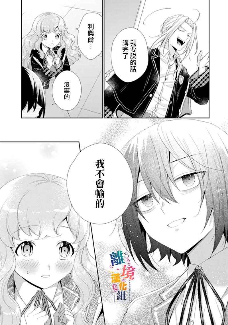 《大小姐喜欢土气学霸、不待见自大王子》漫画最新章节第11话免费下拉式在线观看章节第【9】张图片