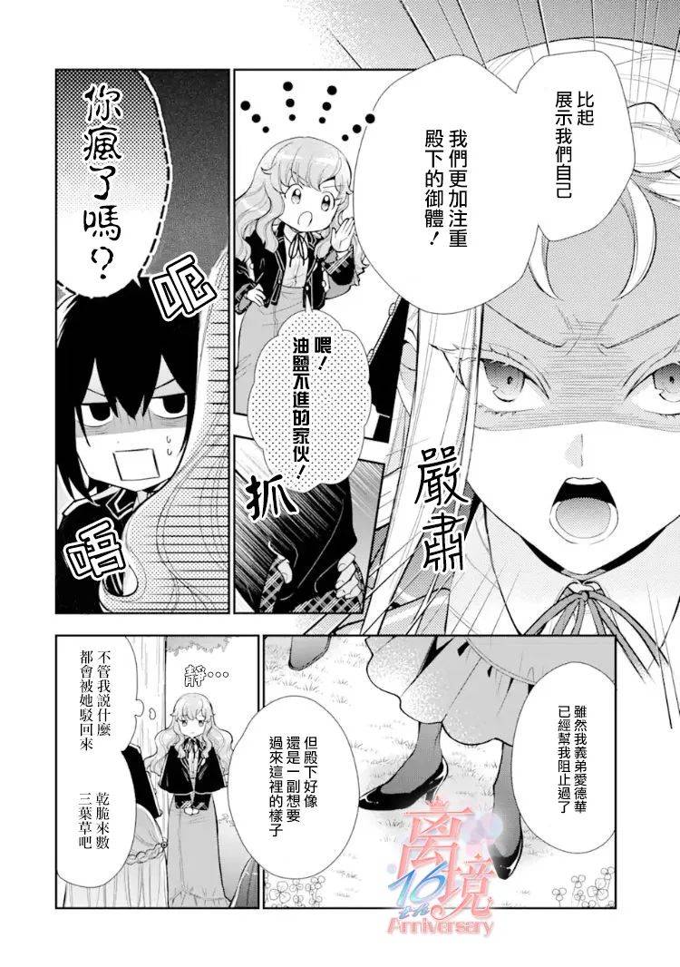 《大小姐喜欢土气学霸、不待见自大王子》漫画最新章节第7话免费下拉式在线观看章节第【6】张图片