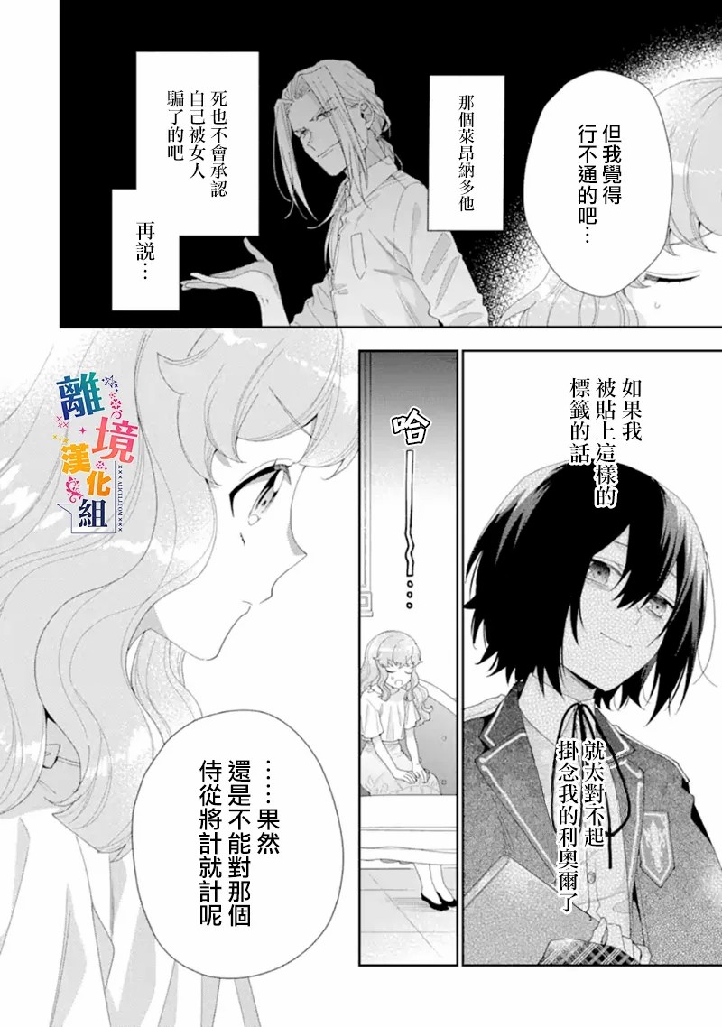 《大小姐喜欢土气学霸、不待见自大王子》漫画最新章节第12话免费下拉式在线观看章节第【12】张图片