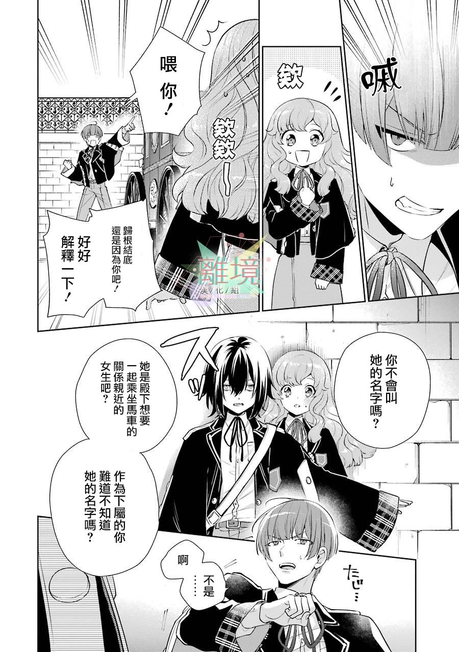 《大小姐喜欢土气学霸、不待见自大王子》漫画最新章节第1话免费下拉式在线观看章节第【44】张图片