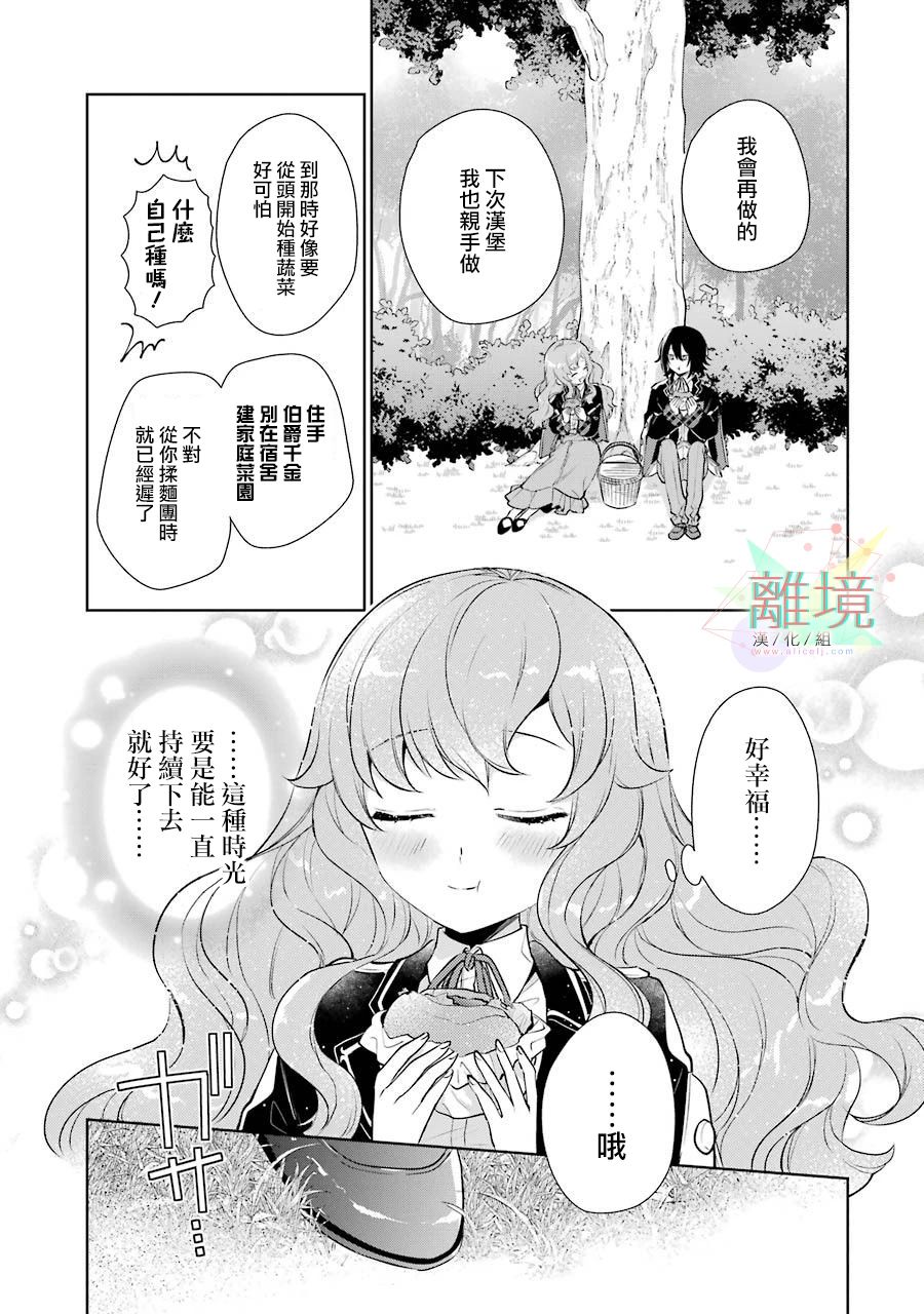 《大小姐喜欢土气学霸、不待见自大王子》漫画最新章节第1话免费下拉式在线观看章节第【55】张图片