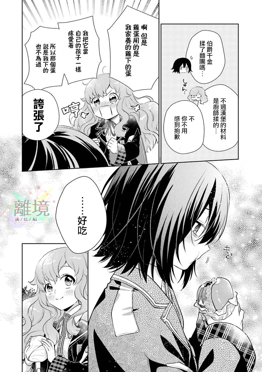 《大小姐喜欢土气学霸、不待见自大王子》漫画最新章节第1话免费下拉式在线观看章节第【54】张图片