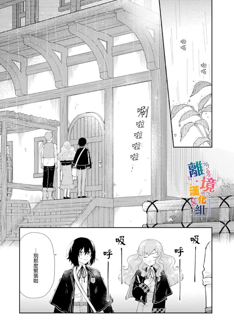 《大小姐喜欢土气学霸、不待见自大王子》漫画最新章节第8话免费下拉式在线观看章节第【28】张图片