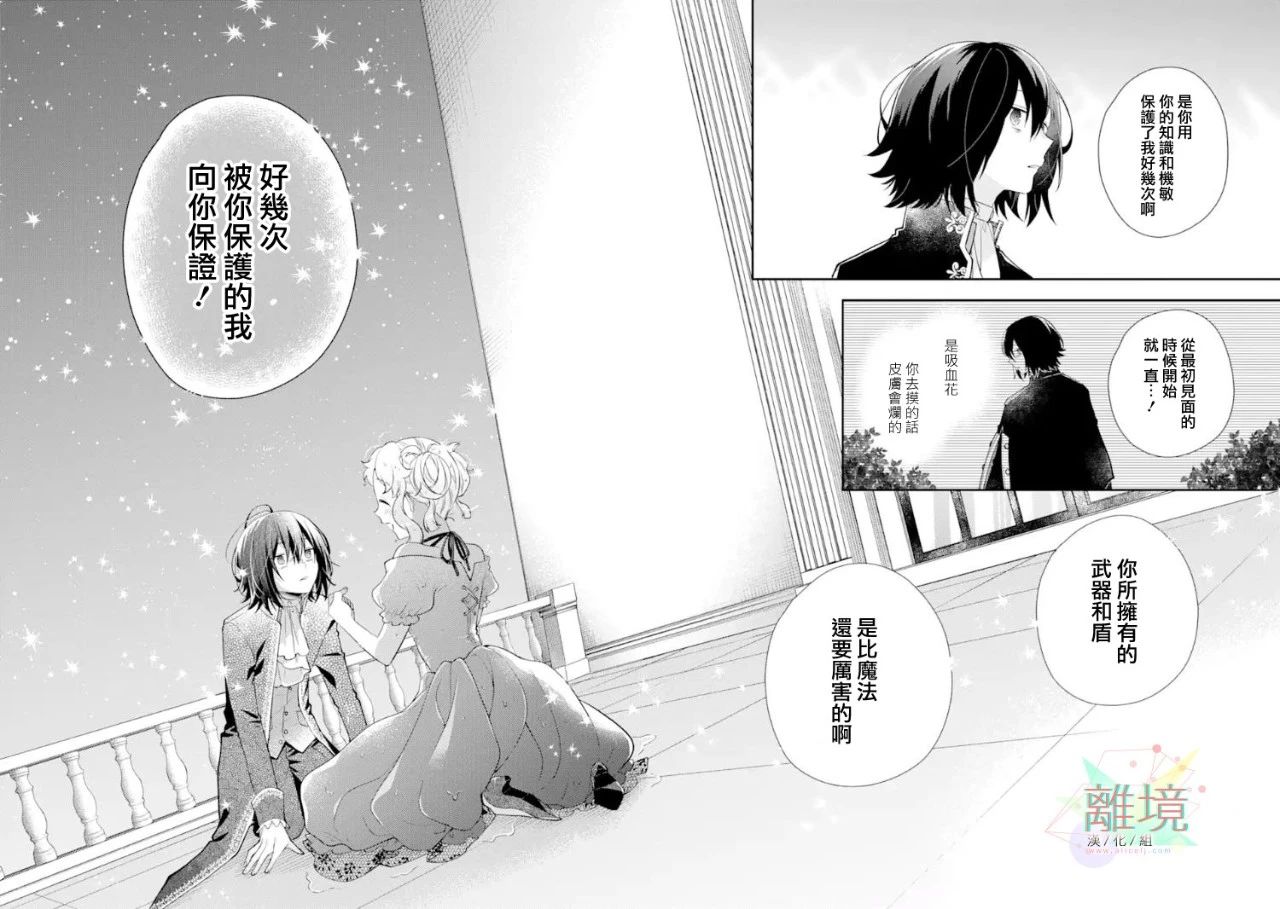 《大小姐喜欢土气学霸、不待见自大王子》漫画最新章节第5话免费下拉式在线观看章节第【40】张图片