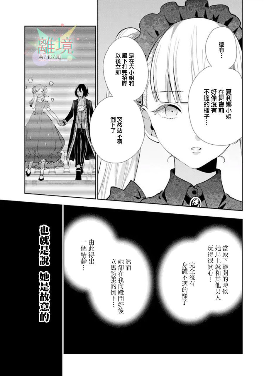 《大小姐喜欢土气学霸、不待见自大王子》漫画最新章节第6话免费下拉式在线观看章节第【21】张图片