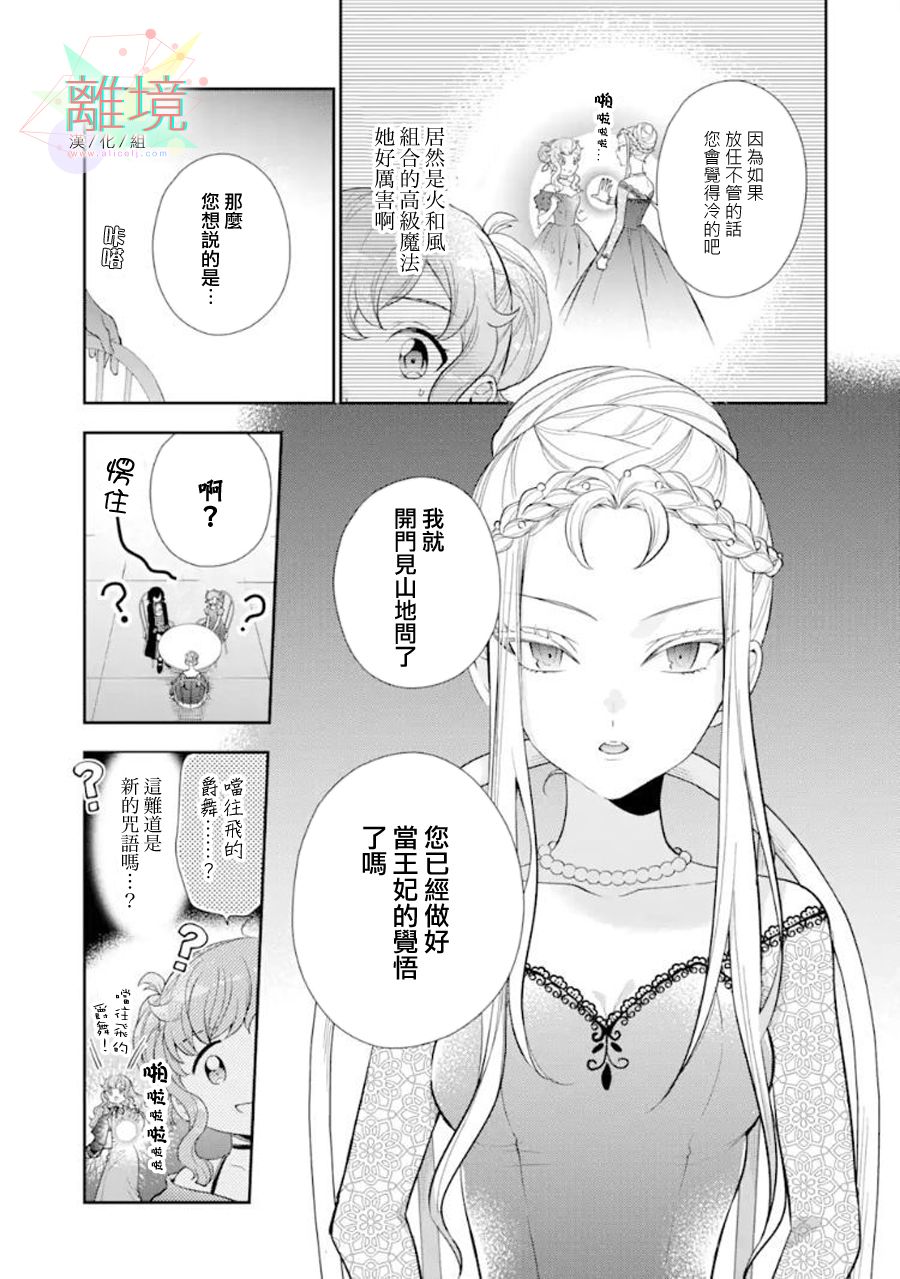 《大小姐喜欢土气学霸、不待见自大王子》漫画最新章节第6话免费下拉式在线观看章节第【3】张图片