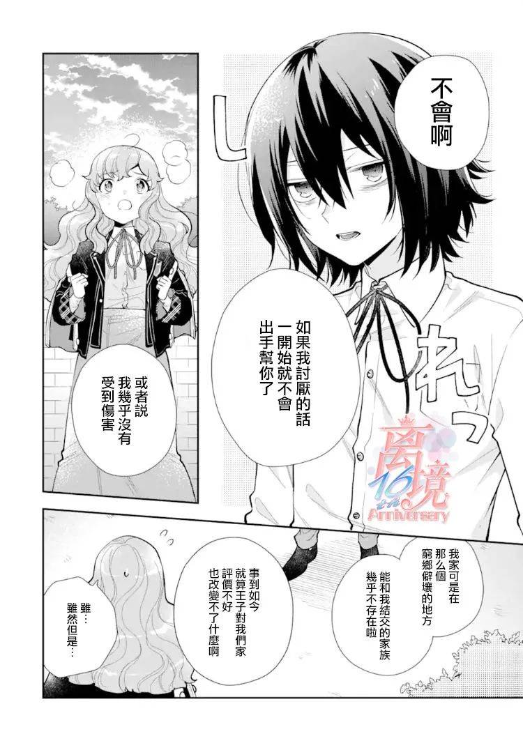 《大小姐喜欢土气学霸、不待见自大王子》漫画最新章节第7话免费下拉式在线观看章节第【40】张图片