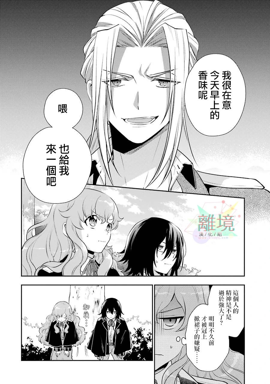 《大小姐喜欢土气学霸、不待见自大王子》漫画最新章节第2话免费下拉式在线观看章节第【3】张图片