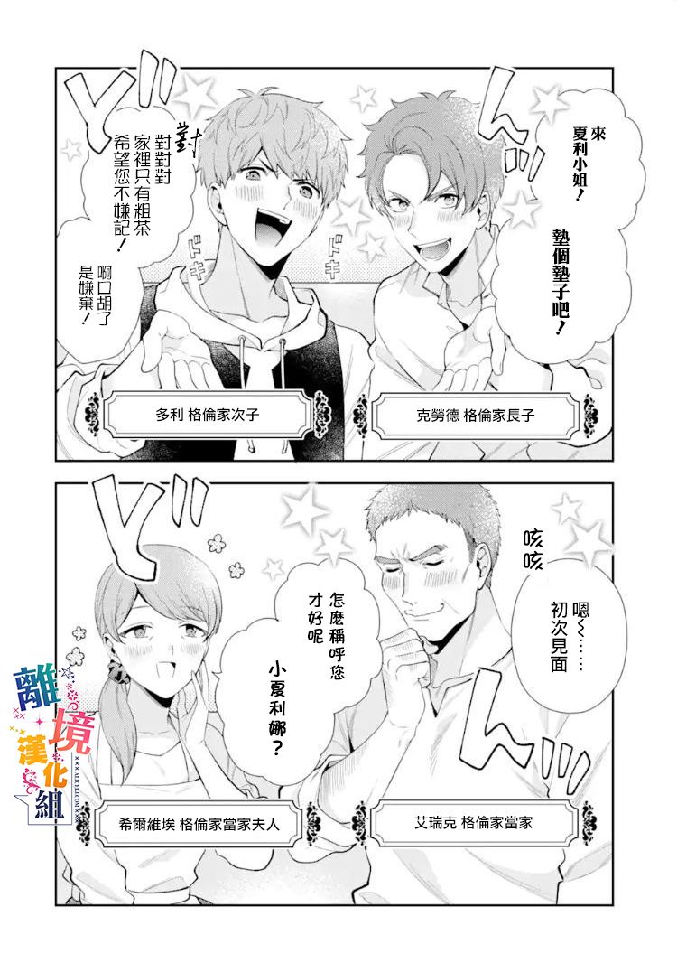 《大小姐喜欢土气学霸、不待见自大王子》漫画最新章节第9话免费下拉式在线观看章节第【2】张图片