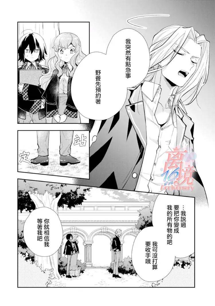 《大小姐喜欢土气学霸、不待见自大王子》漫画最新章节第7话免费下拉式在线观看章节第【22】张图片