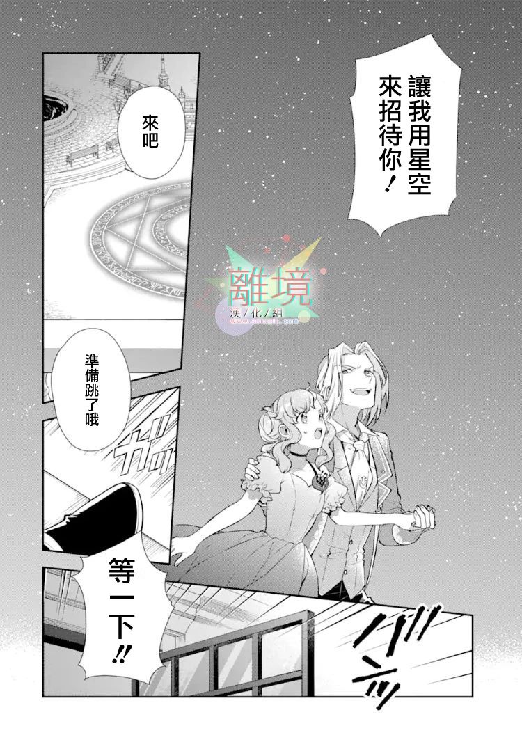 《大小姐喜欢土气学霸、不待见自大王子》漫画最新章节第5话免费下拉式在线观看章节第【18】张图片