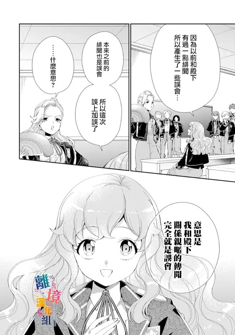 《大小姐喜欢土气学霸、不待见自大王子》漫画最新章节第10话免费下拉式在线观看章节第【22】张图片