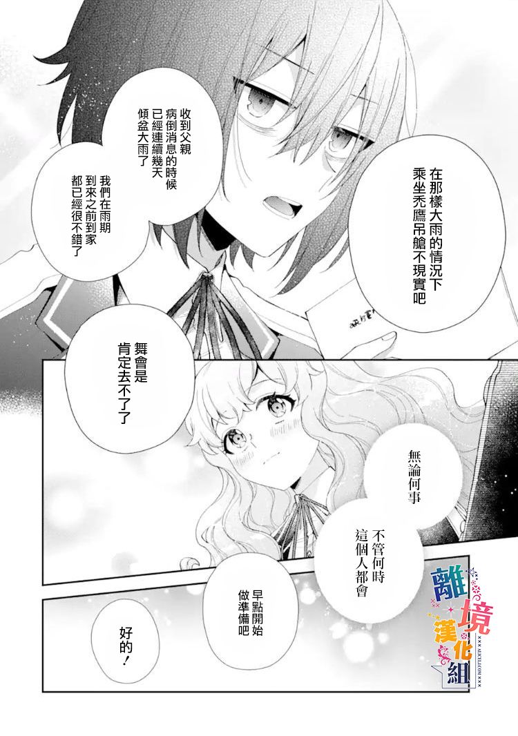 《大小姐喜欢土气学霸、不待见自大王子》漫画最新章节第9话免费下拉式在线观看章节第【10】张图片