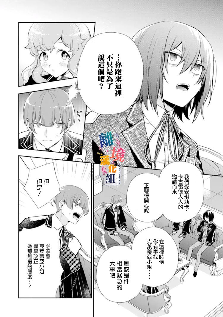 《大小姐喜欢土气学霸、不待见自大王子》漫画最新章节第8话免费下拉式在线观看章节第【16】张图片