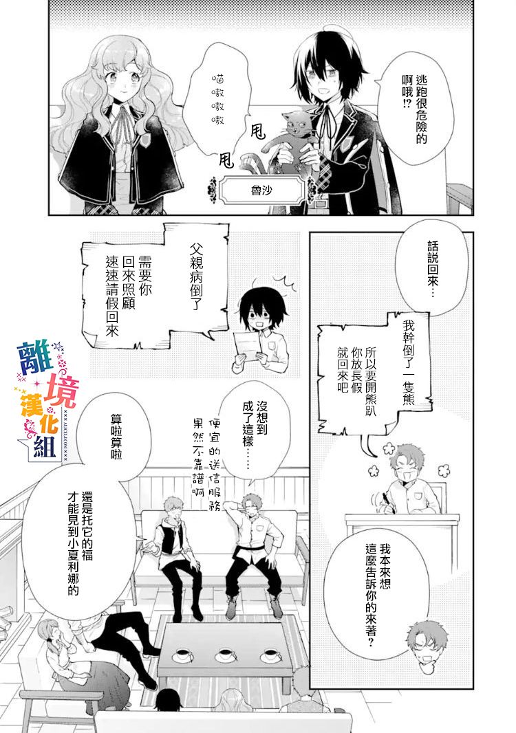 《大小姐喜欢土气学霸、不待见自大王子》漫画最新章节第9话免费下拉式在线观看章节第【3】张图片