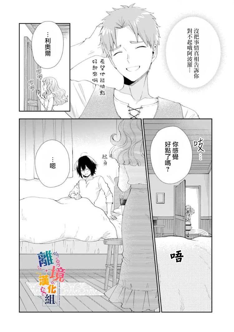 《大小姐喜欢土气学霸、不待见自大王子》漫画最新章节第9话免费下拉式在线观看章节第【14】张图片