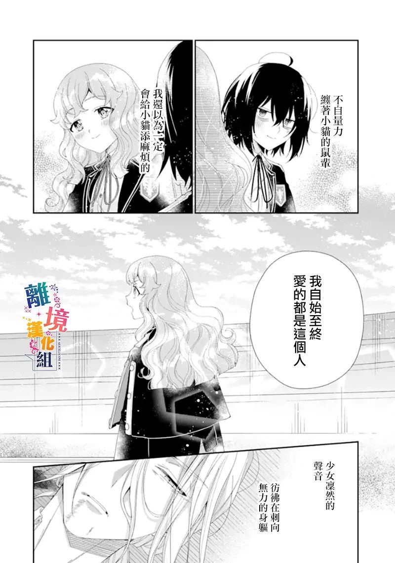 《大小姐喜欢土气学霸、不待见自大王子》漫画最新章节第14话免费下拉式在线观看章节第【36】张图片