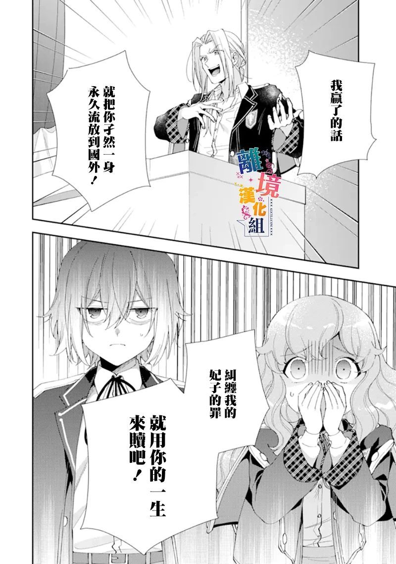 《大小姐喜欢土气学霸、不待见自大王子》漫画最新章节第10话免费下拉式在线观看章节第【34】张图片