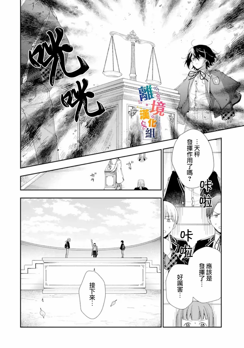 《大小姐喜欢土气学霸、不待见自大王子》漫画最新章节第12话免费下拉式在线观看章节第【30】张图片