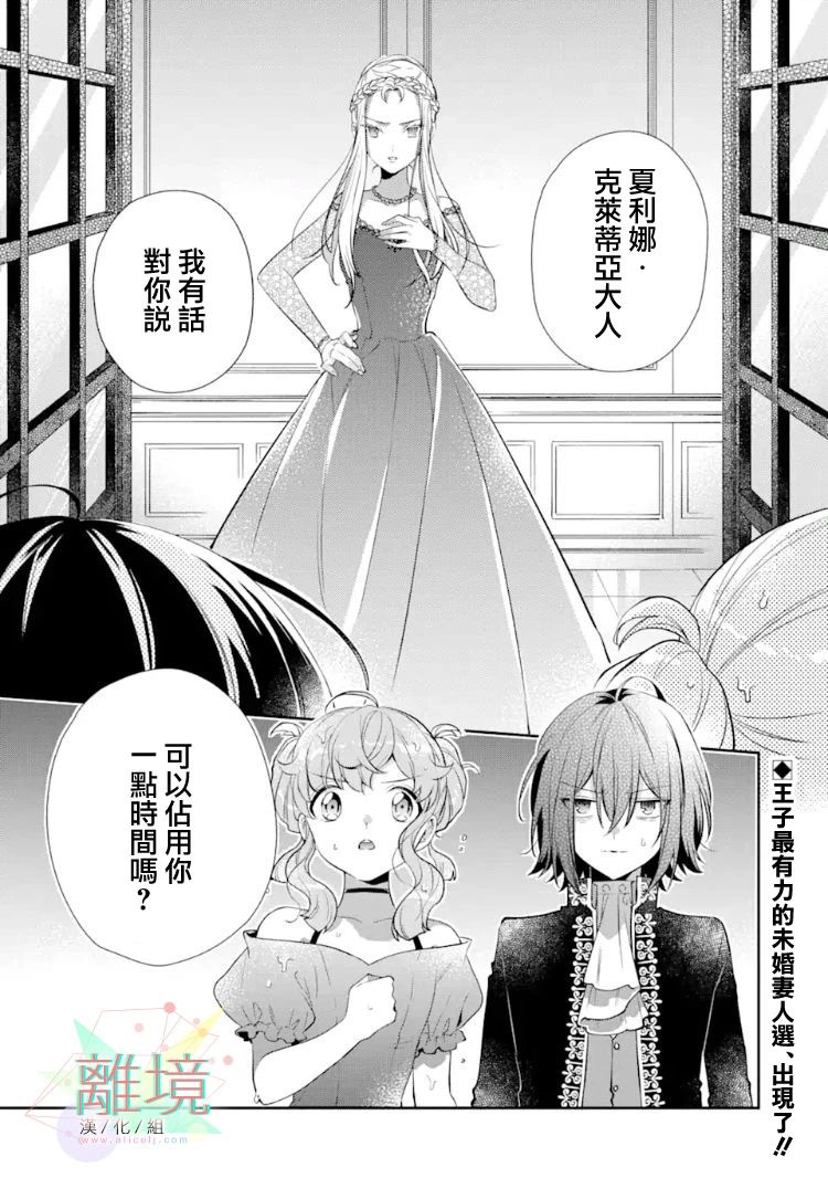 《大小姐喜欢土气学霸、不待见自大王子》漫画最新章节第5话免费下拉式在线观看章节第【44】张图片