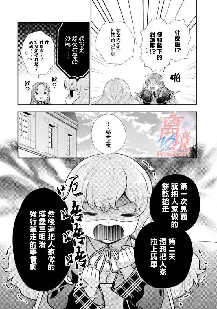 《大小姐喜欢土气学霸、不待见自大王子》漫画最新章节第7话免费下拉式在线观看章节第【34】张图片