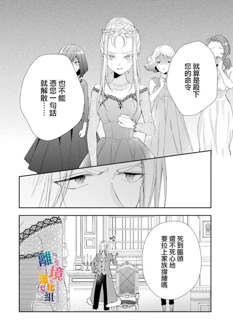 《大小姐喜欢土气学霸、不待见自大王子》漫画最新章节第10话免费下拉式在线观看章节第【12】张图片