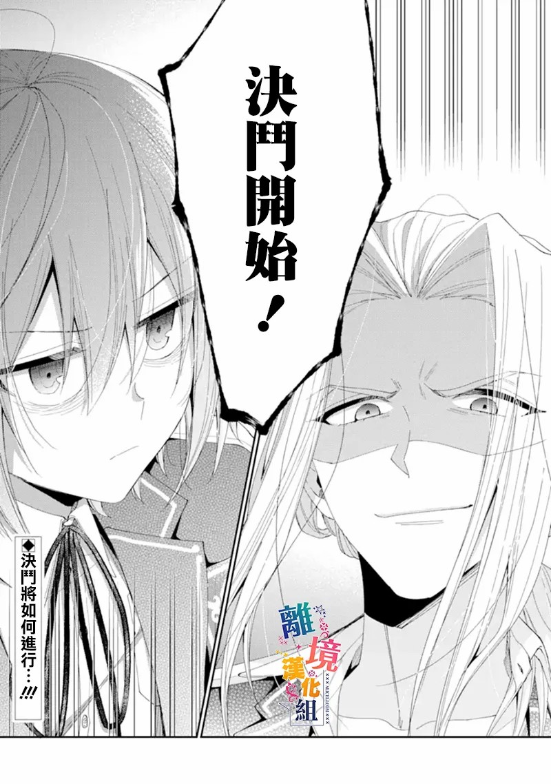 《大小姐喜欢土气学霸、不待见自大王子》漫画最新章节第12话免费下拉式在线观看章节第【31】张图片