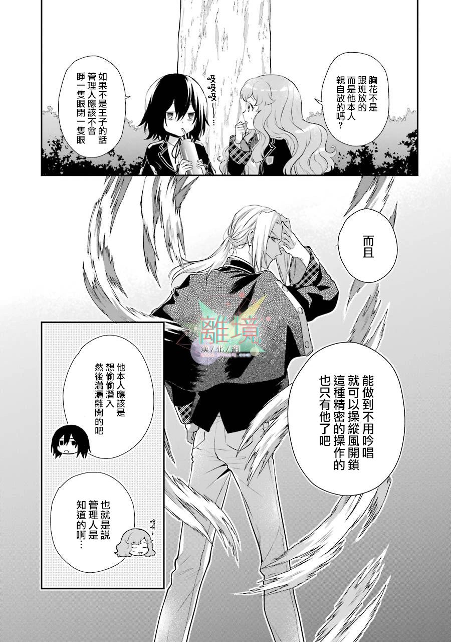 《大小姐喜欢土气学霸、不待见自大王子》漫画最新章节第4话免费下拉式在线观看章节第【19】张图片