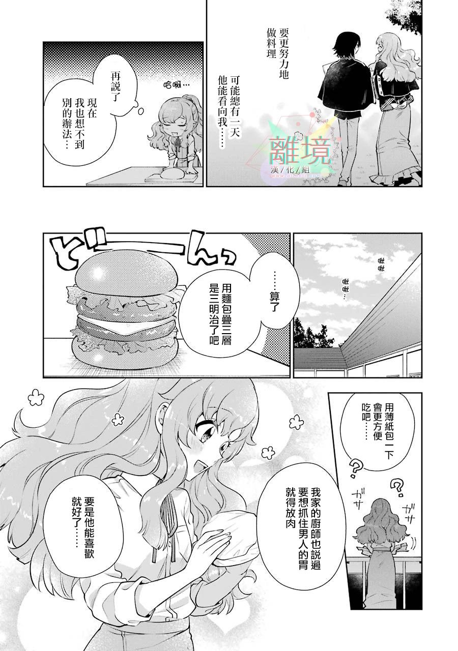 《大小姐喜欢土气学霸、不待见自大王子》漫画最新章节第1话免费下拉式在线观看章节第【33】张图片