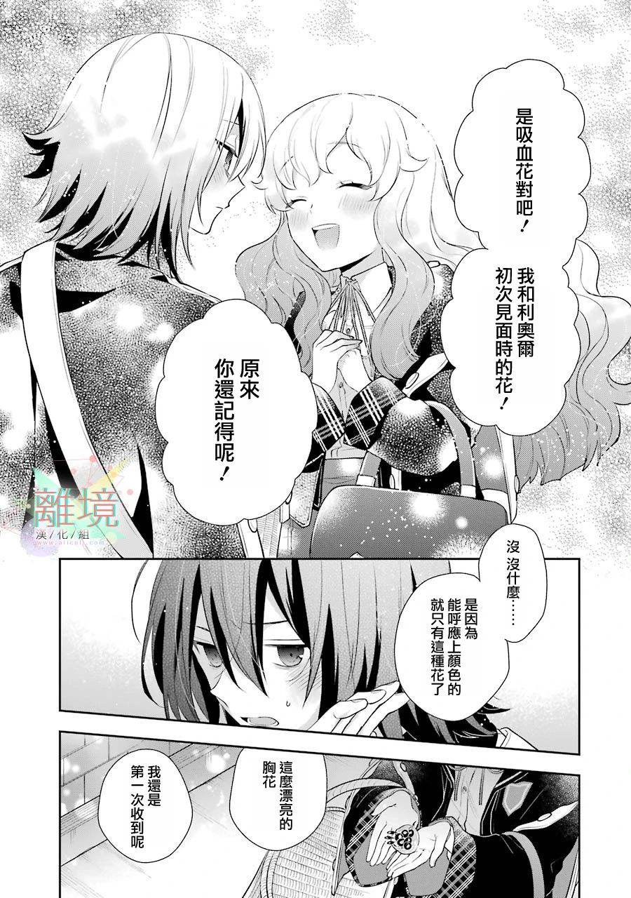 《大小姐喜欢土气学霸、不待见自大王子》漫画最新章节第3话免费下拉式在线观看章节第【15】张图片