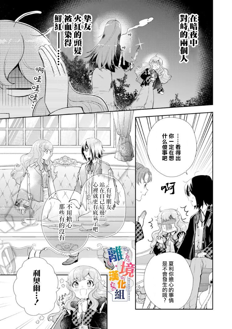 《大小姐喜欢土气学霸、不待见自大王子》漫画最新章节第8话免费下拉式在线观看章节第【7】张图片