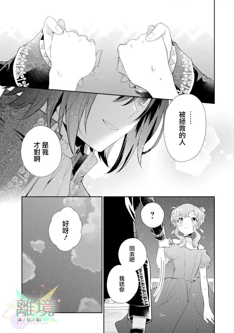 《大小姐喜欢土气学霸、不待见自大王子》漫画最新章节第5话免费下拉式在线观看章节第【42】张图片