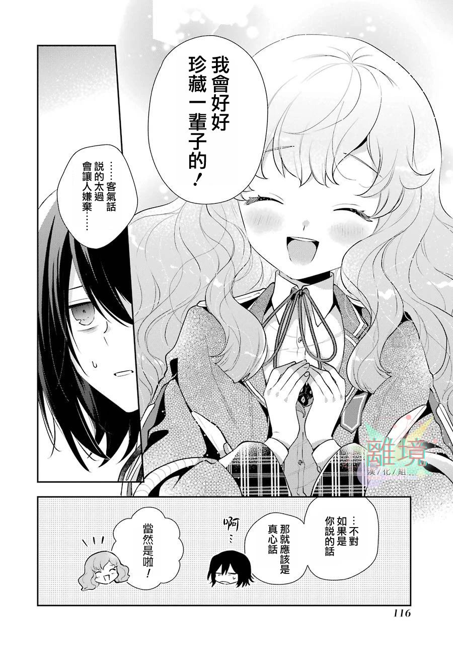 《大小姐喜欢土气学霸、不待见自大王子》漫画最新章节第3话免费下拉式在线观看章节第【16】张图片