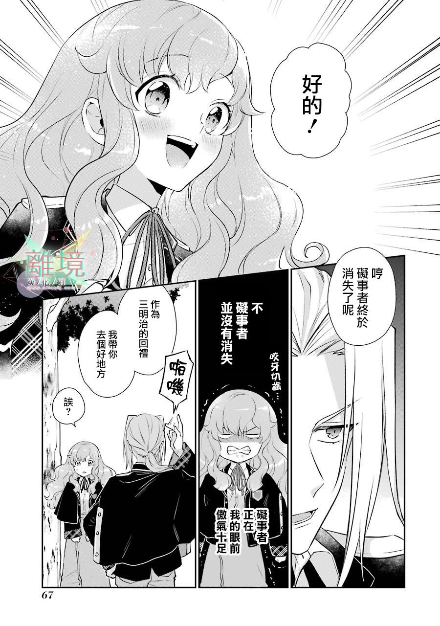 《大小姐喜欢土气学霸、不待见自大王子》漫画最新章节第2话免费下拉式在线观看章节第【10】张图片